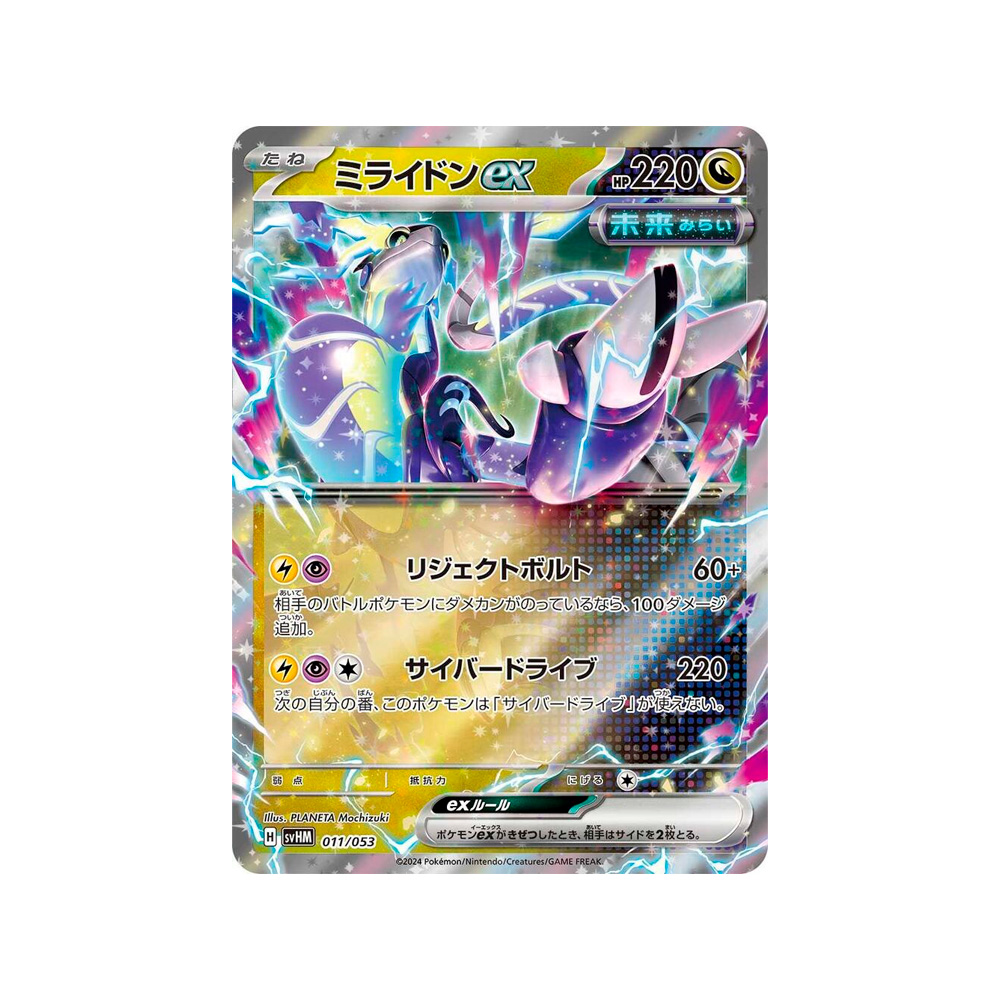 Pokemon TCG Starter Deck Build Future Miraidon Ex Japan - Imagen 3