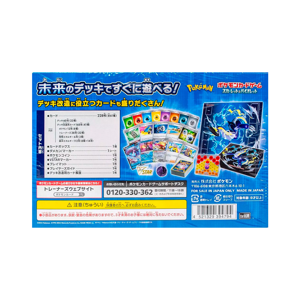 Pokemon TCG Starter Deck Build Future Miraidon Ex Japan - Imagen 5