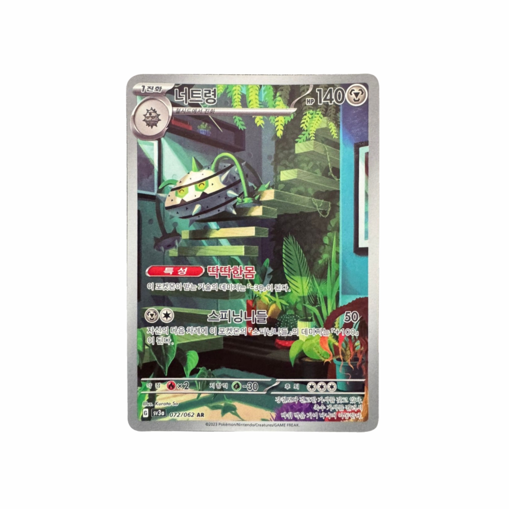 Carta Ferrothom 072 062 AR Coreano
