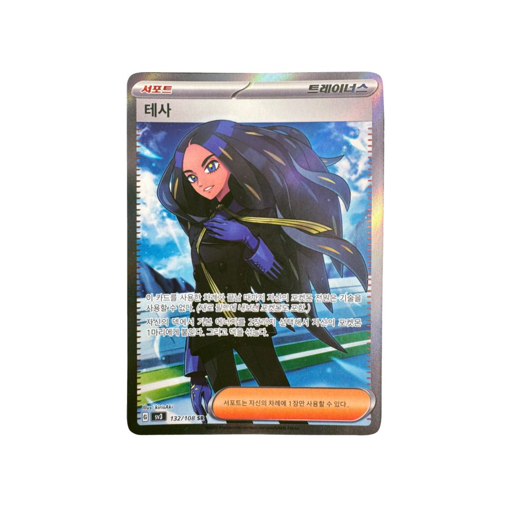 Carta Geeta 132 108 SR Coreano