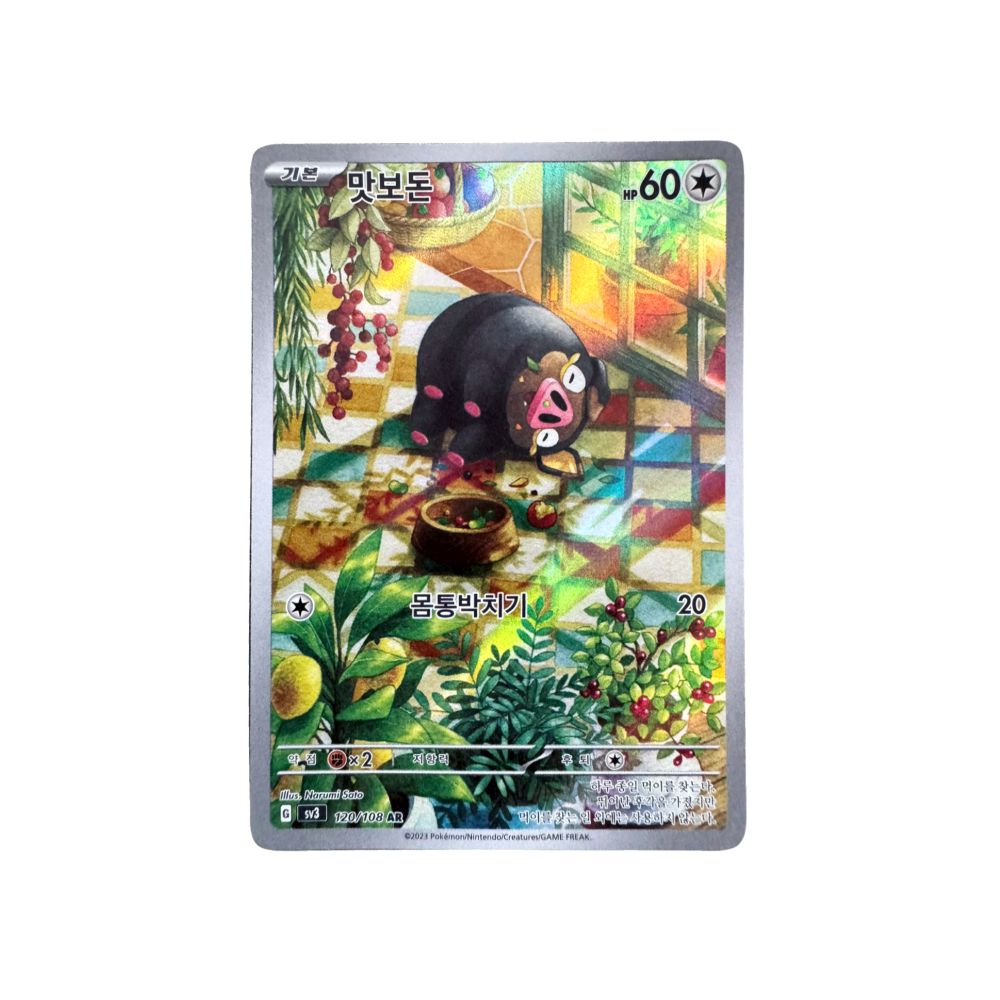 Carta Lechonk 120 108 AR Coreano