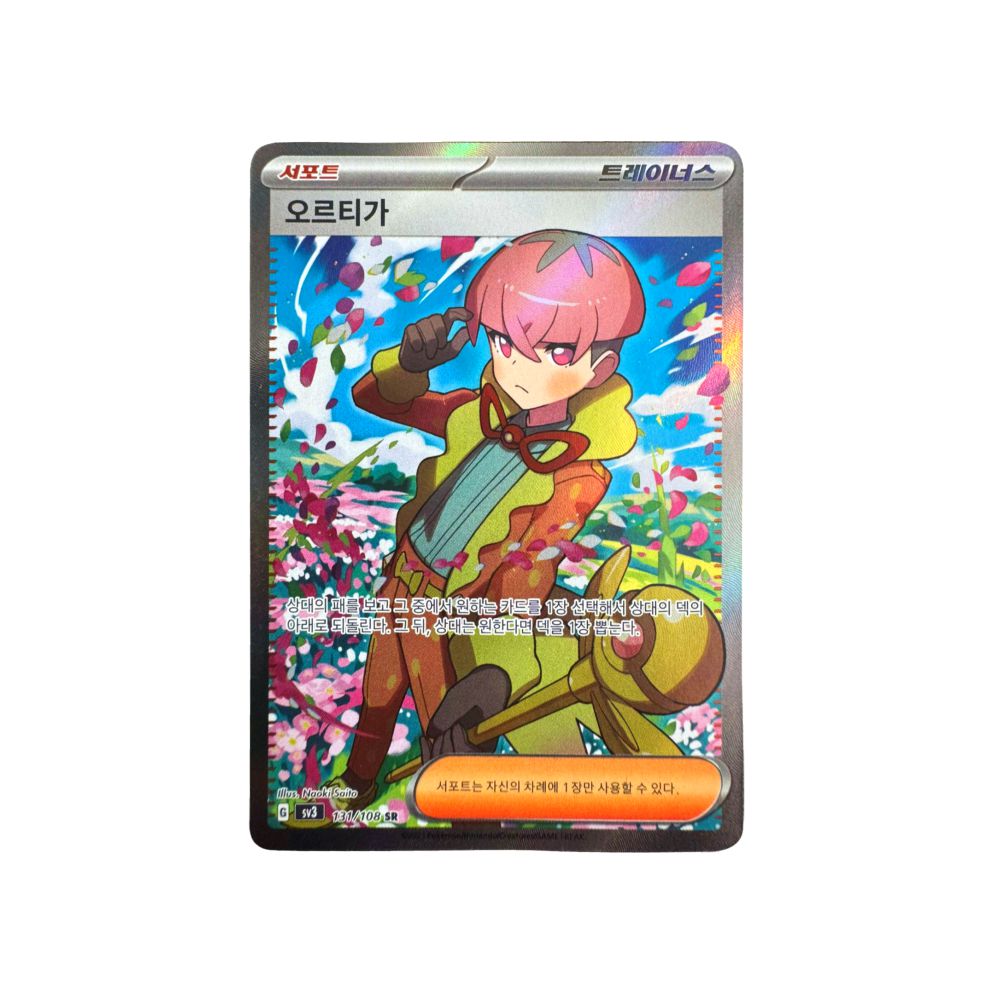 Carta Ortega 131 108 SR Coreano
