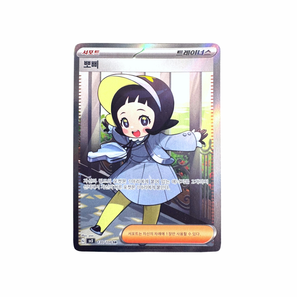 Carta Popi Poppy 130 108 SR Coreano