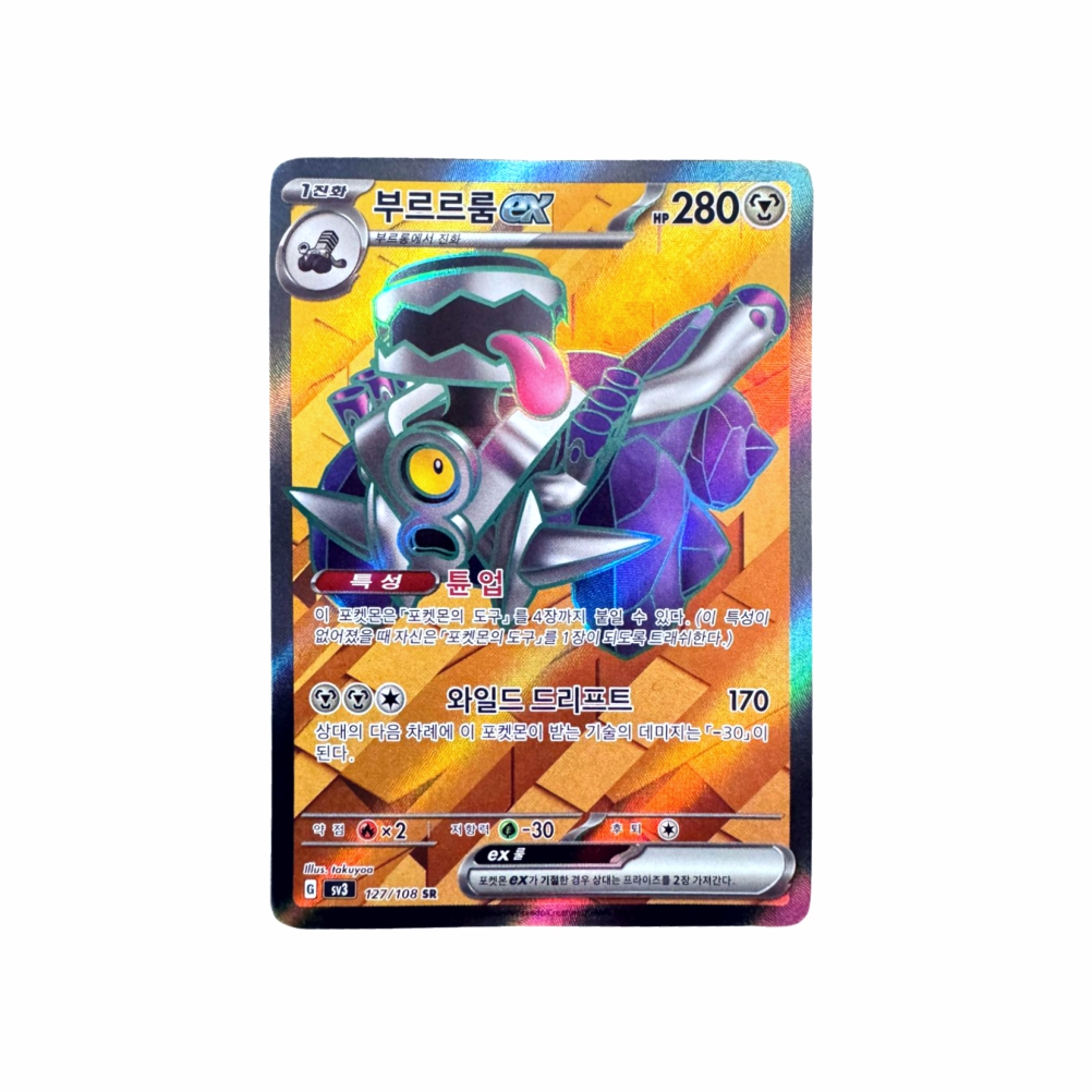 Carta Revavroom 127 108 SR Coreano