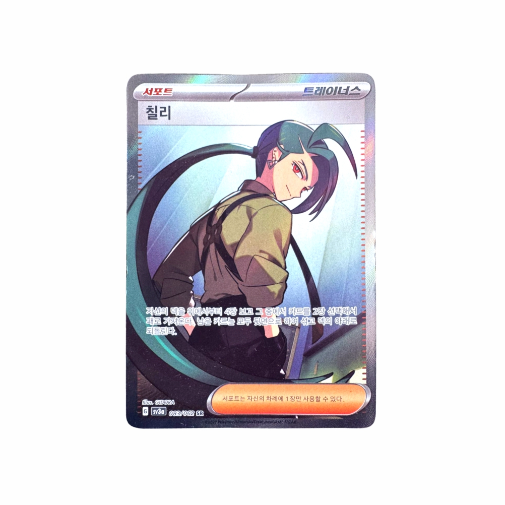 Carta Rika 083 062 SR Coreano