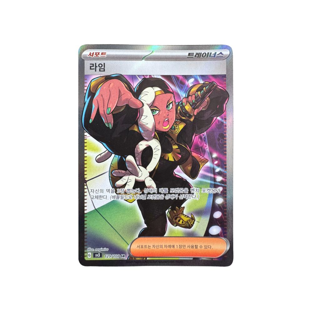 Carta Ryme 129 108 SR Coreano
