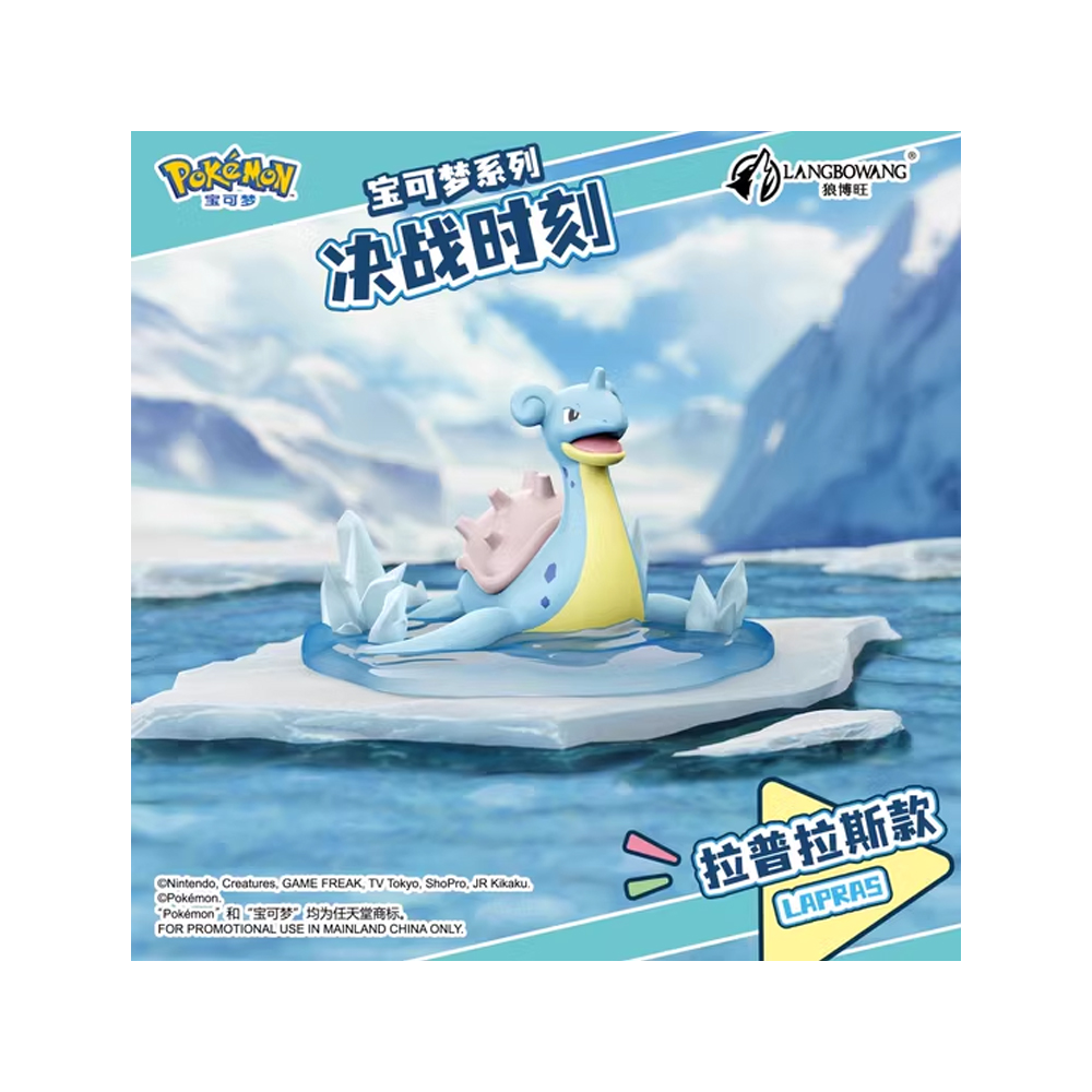 Figura Exclusiva Pokemon Asia Lapras - Imagen 2