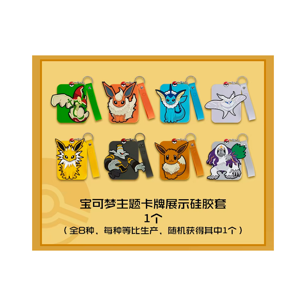 Pokemon TCG China Original Surprise Box Eevee - Imagen 2