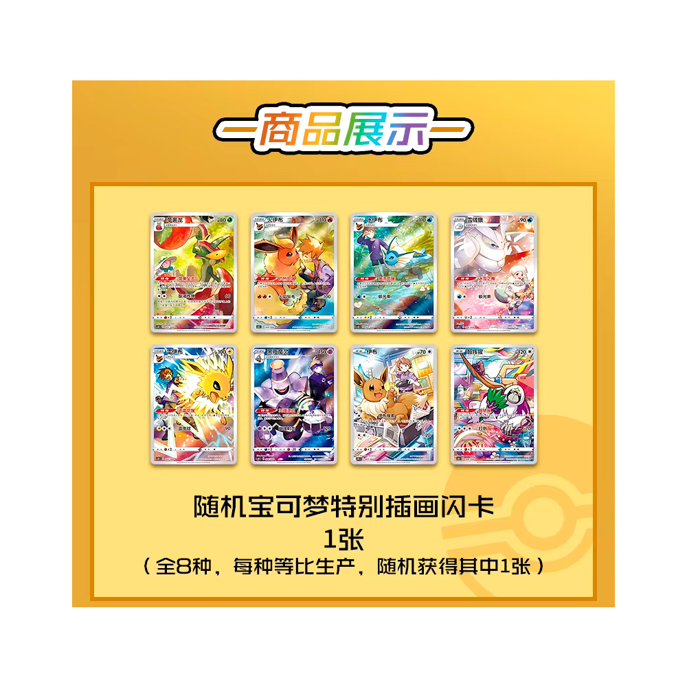 Pokemon TCG China Original Surprise Box Eevee - Imagen 3