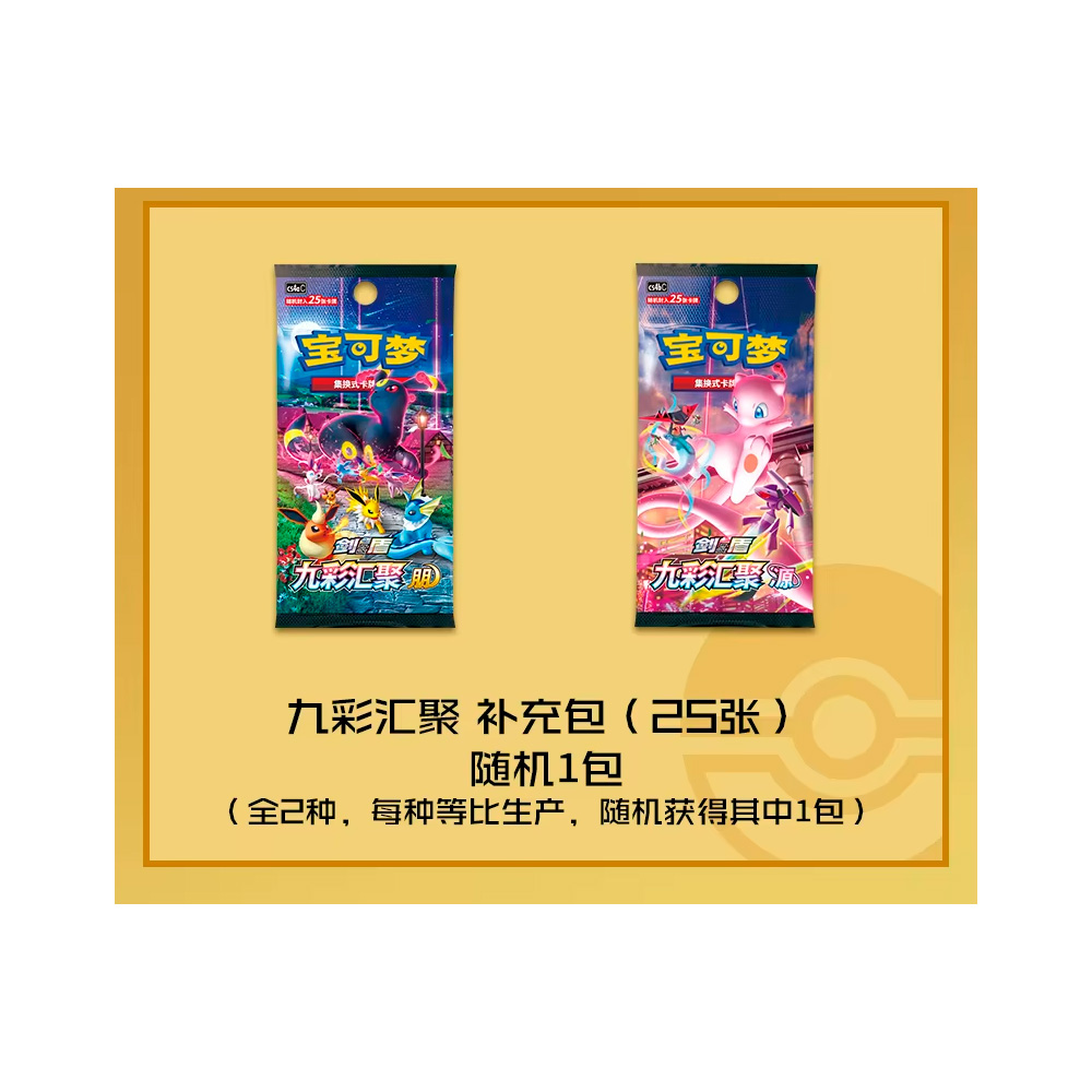 Pokemon TCG China Original Surprise Box Eevee - Imagen 4