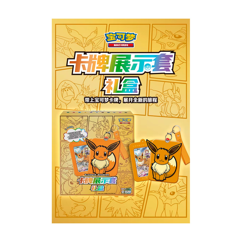 Pokemon TCG China Original Surprise Box Eevee - Imagen 5