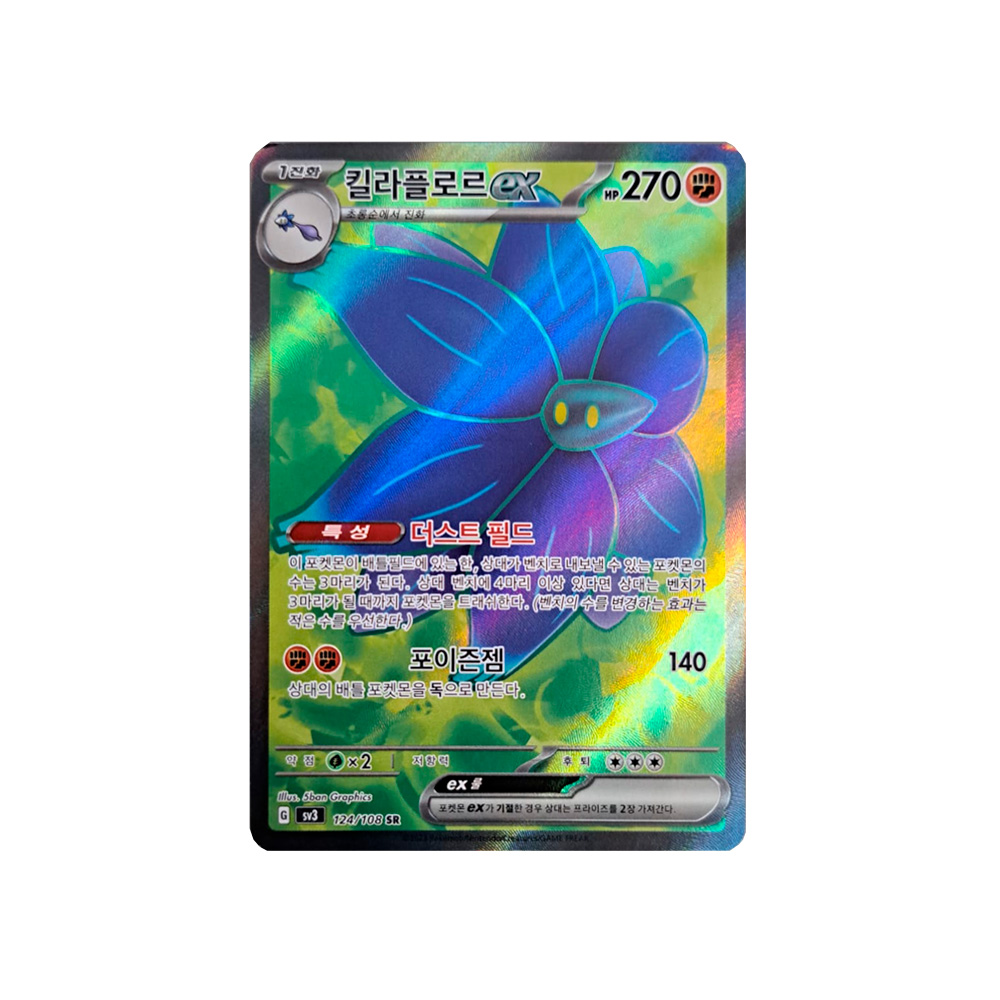Carta Glimmora Ex 124 108 SR Coreano
