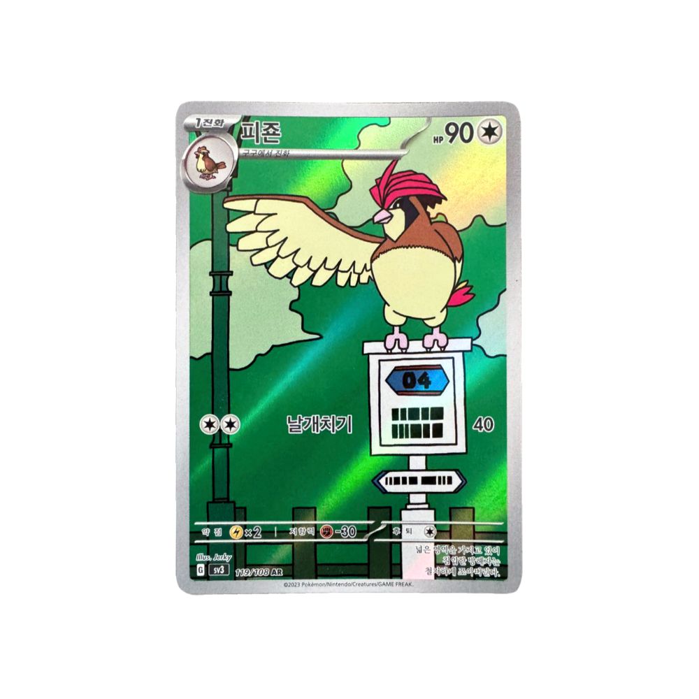 Carta Pidgeotto 119 108 AR Coreano