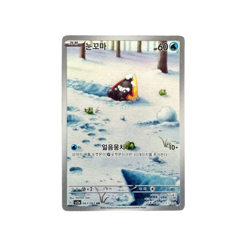 Carta Snorunt 063 062 AR Coreano