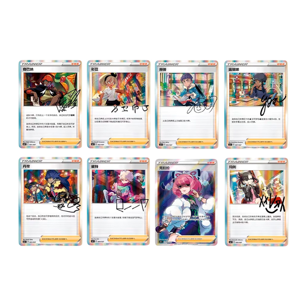 Pokemon TCG S Chinese Trainer Collection Gift Box - Imagen 3