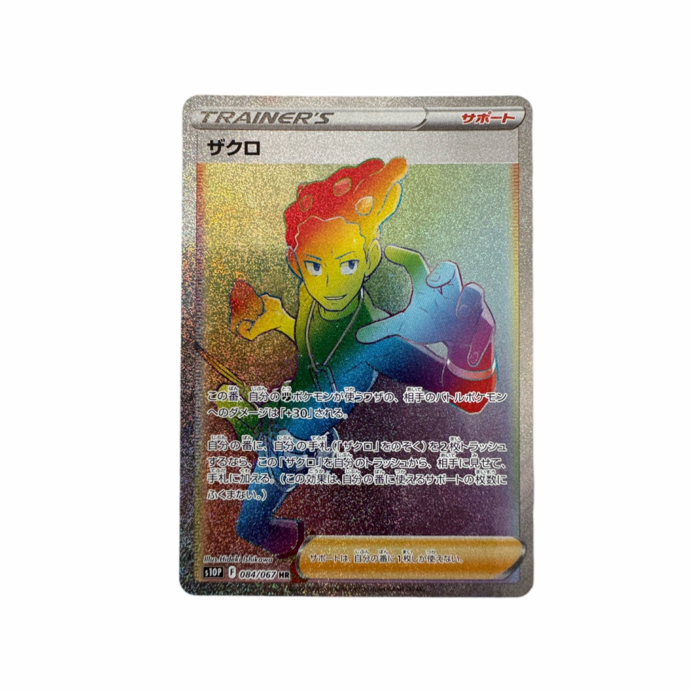 Pokemon Grant HR 084 067 Japon