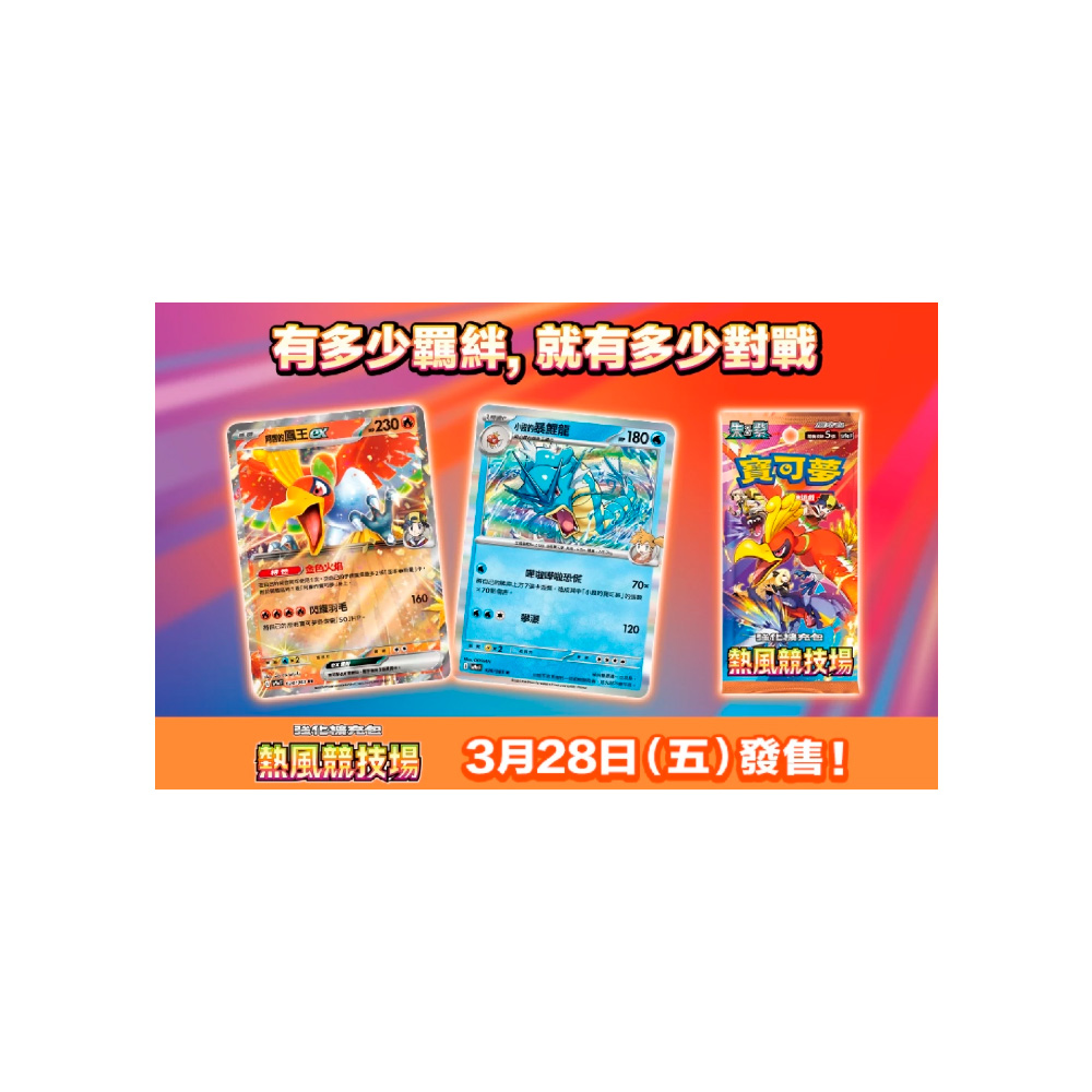Pokemon Heat Wave Arena Booster Box Version Asia - Imagen 4