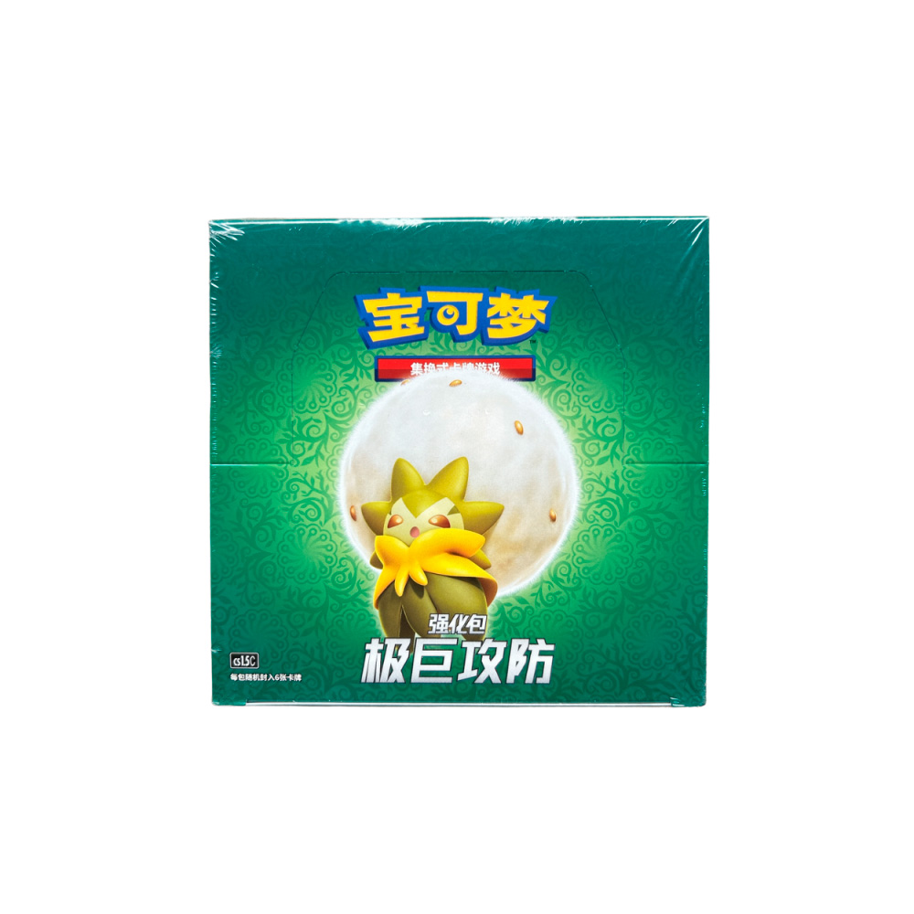 Pokemon TCG Version Asia Exclusivo Caja Completa Eldegoss - Imagen 5