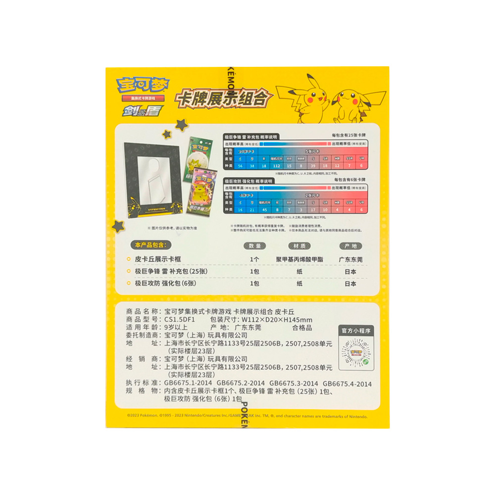 Pokemon TCG Version Asia Original Pikachu Con Cuadro - Imagen 4