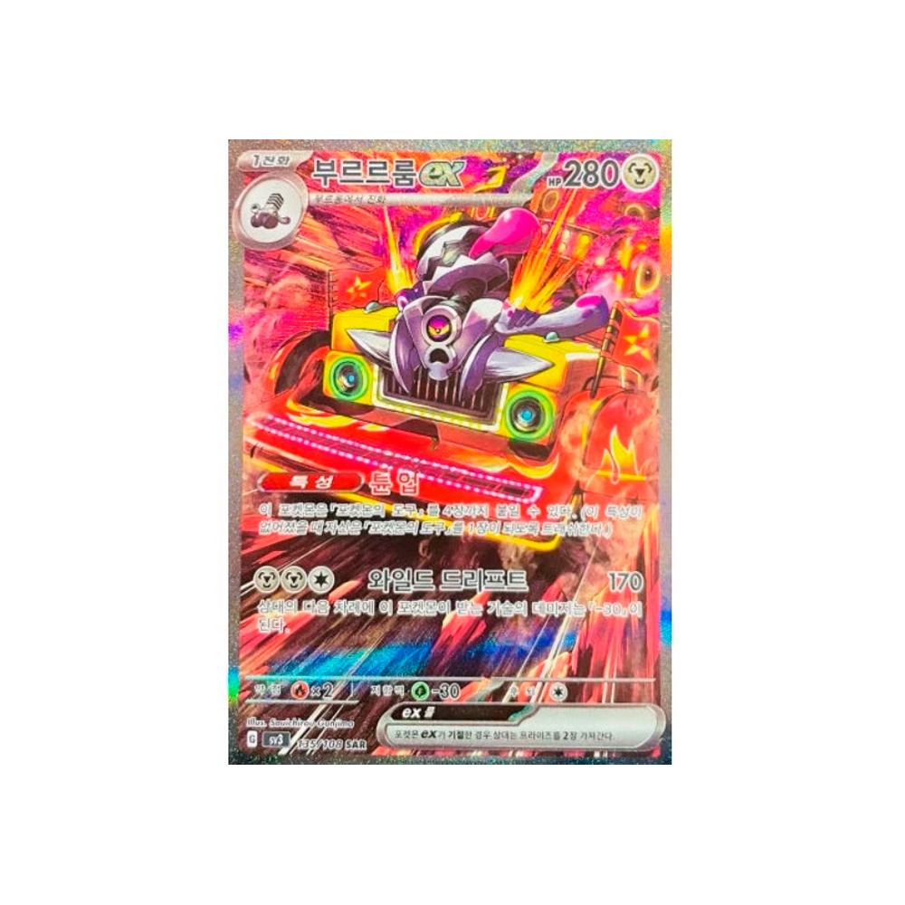Carta Revavroom Ex 135 108 SAR Coreano