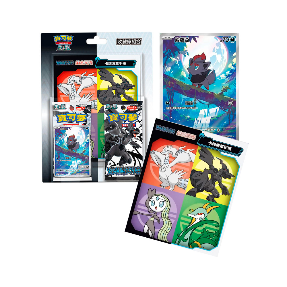 Pokemon TCG Black and White Version China Exclusivo Asia