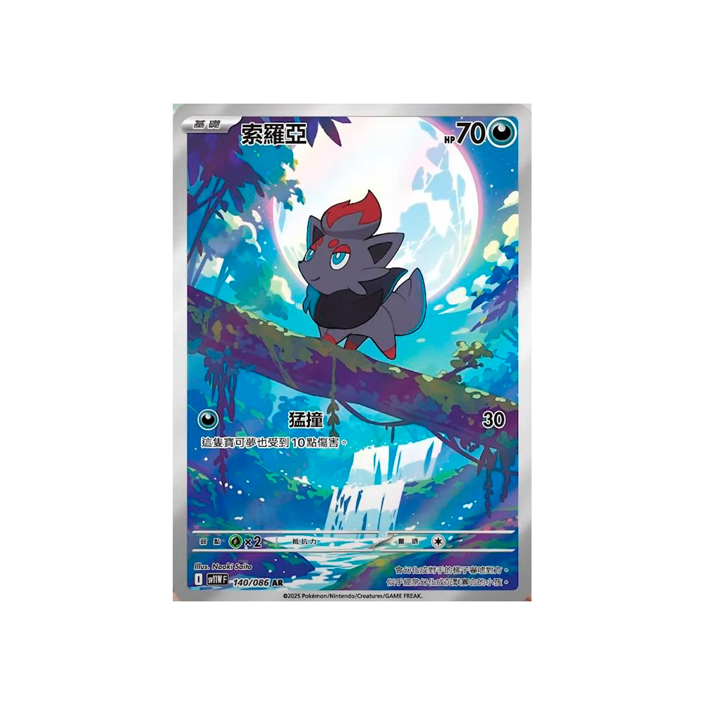 Pokemon TCG Black and White Version China Exclusivo Asia - Imagen 3