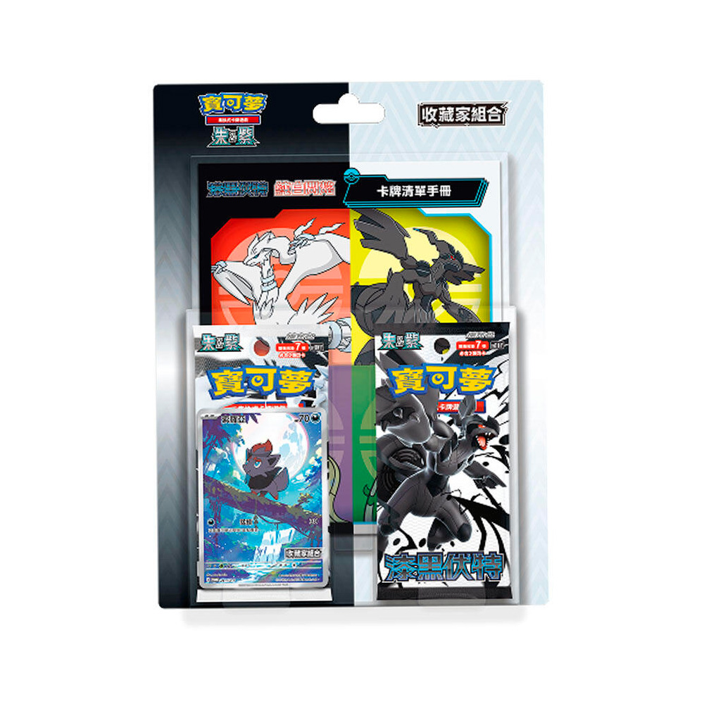 Pokemon TCG Black and White Version China Exclusivo Asia - Imagen 5