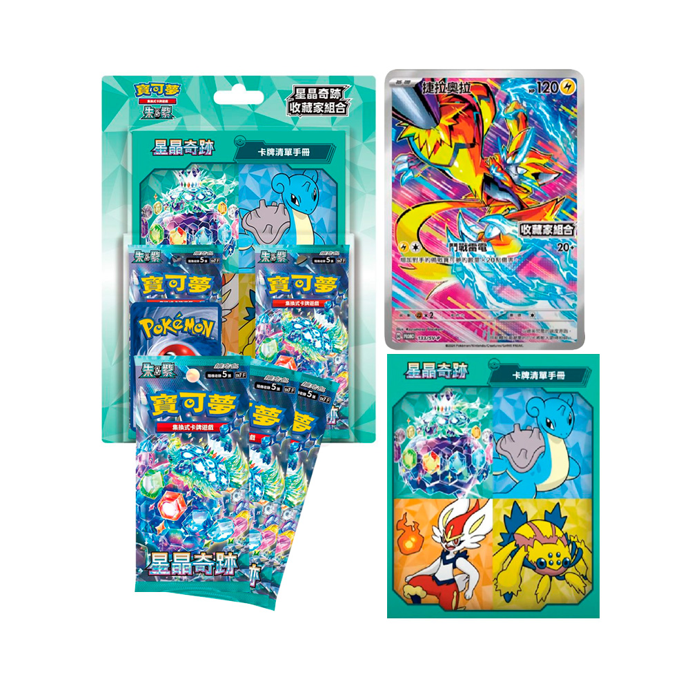 Pokemon TCG Blister Stellar Miracle Verison Asia