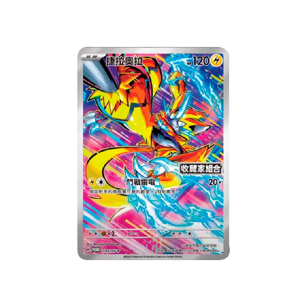 Pokemon TCG Blister Stellar Miracle Verison Asia - Imagen 2
