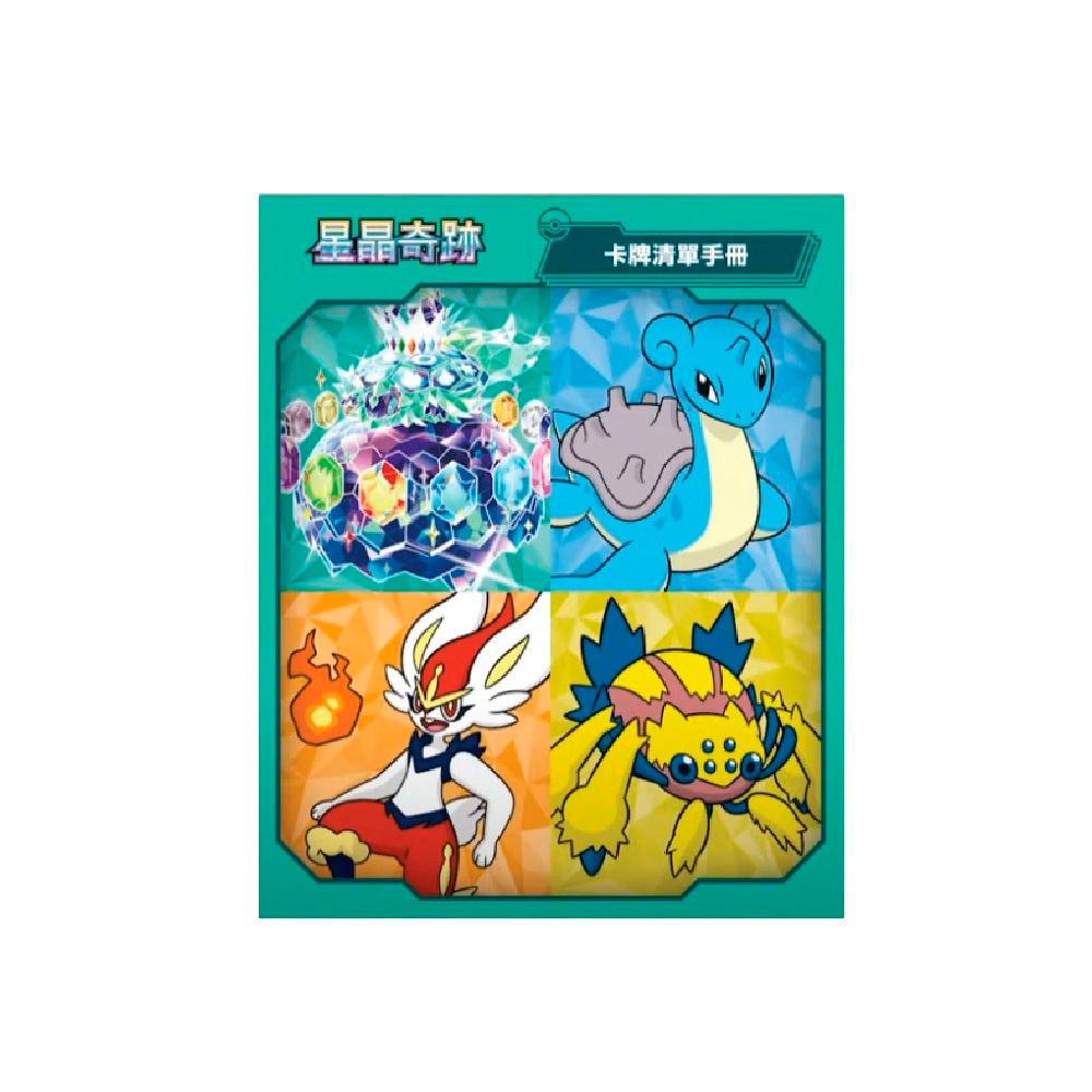 Pokemon TCG Blister Stellar Miracle Verison Asia - Imagen 3