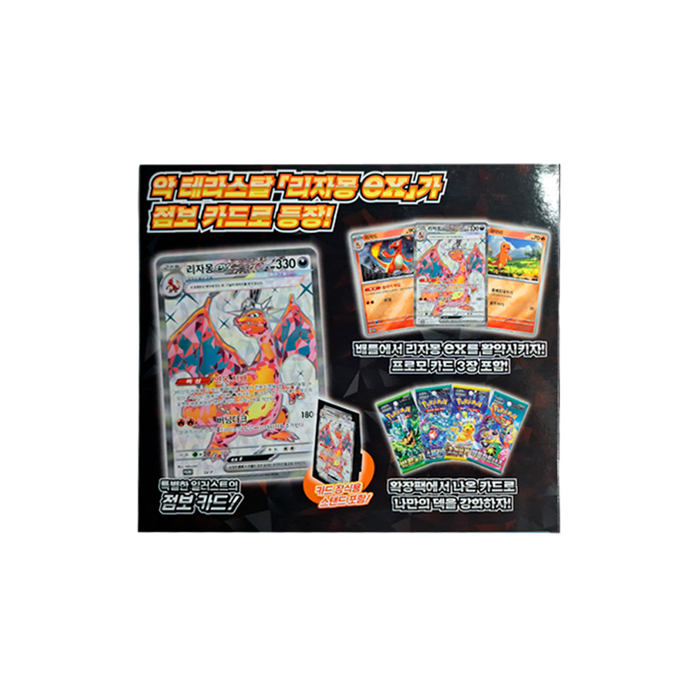 Pokemon TCG Charizard Special Jumbo Card Set Korean Ver - Imagen 4