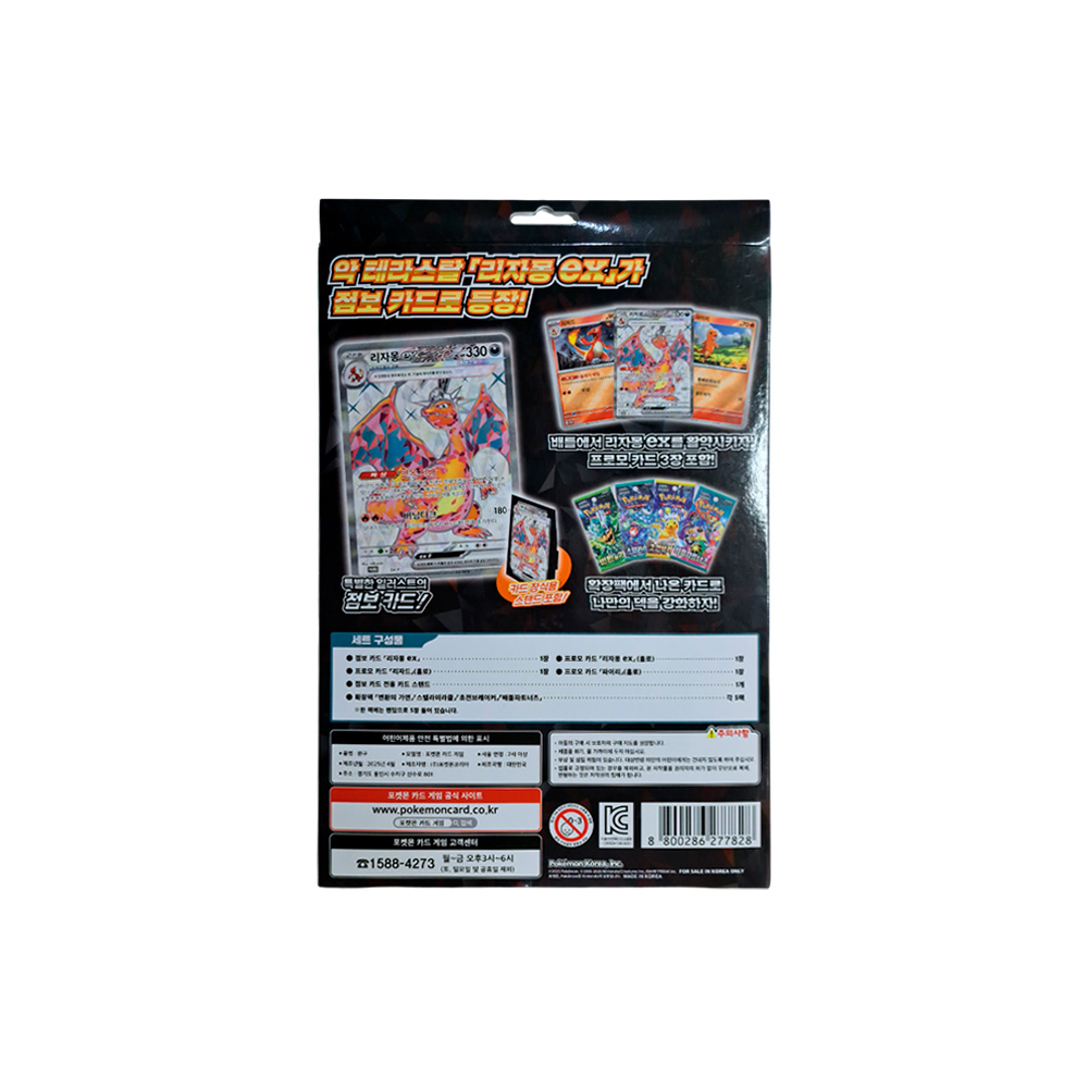 Pokemon TCG Charizard Special Jumbo Card Set Korean Ver - Imagen 6
