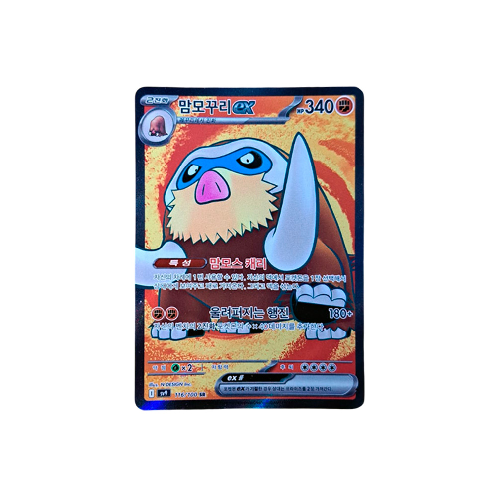 Pokemon TCG Mamoswine Ex 116 100 SR Coreano