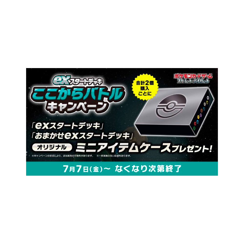 Pokemon TCG Random Omakase Ex Start Deck y Bonus - Imagen 5