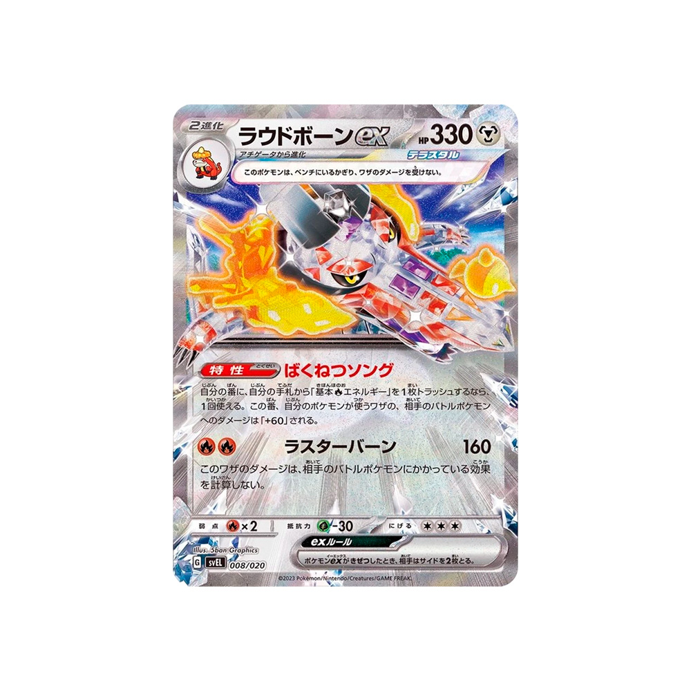 Pokemon TCG Starter Set Ex Terastal Skeledirge Japon - Imagen 2