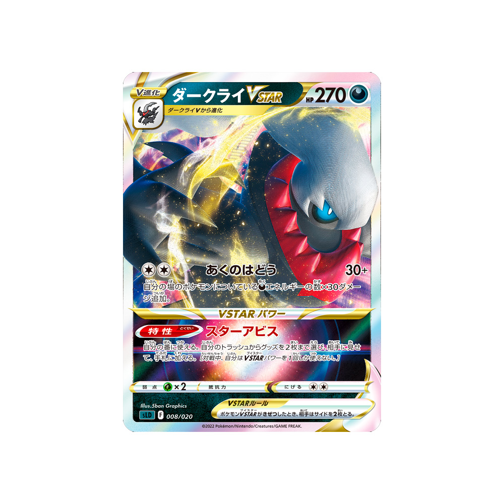Pokemon TCG Starter Set VSTAR Darkrai Japon - Imagen 2