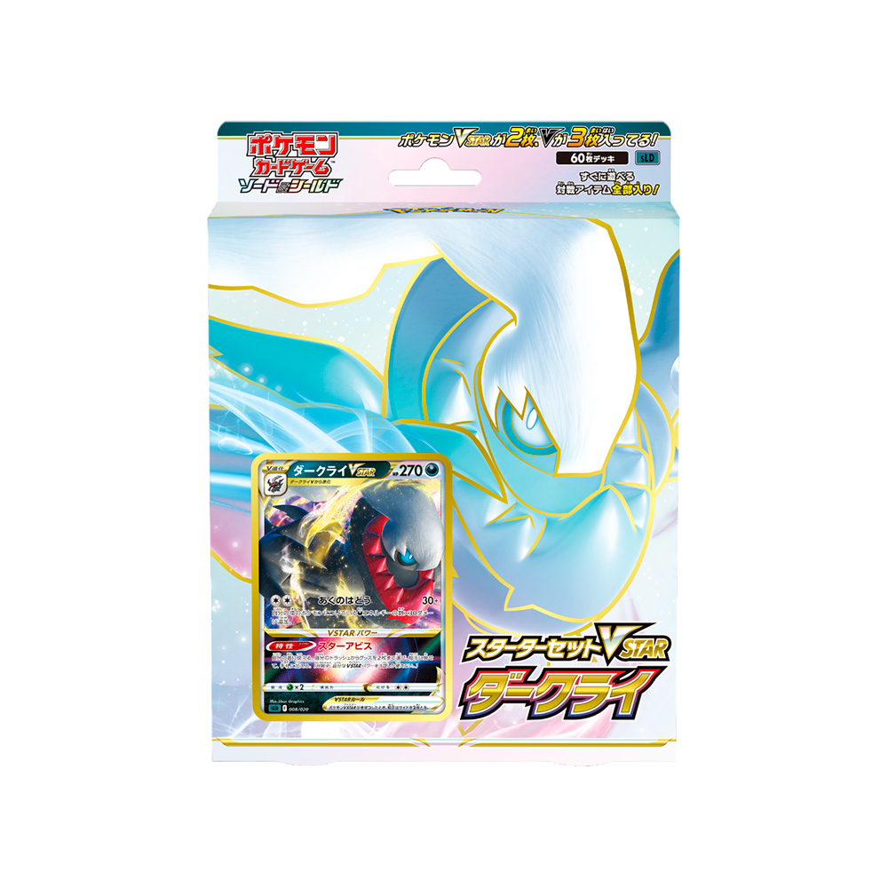 Pokemon TCG Starter Set VSTAR Darkrai Japon - Imagen 5