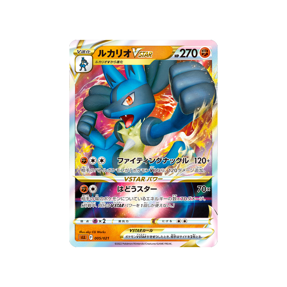 Pokemon TCG Starter Set VSTAR Lucario Japon - Imagen 2