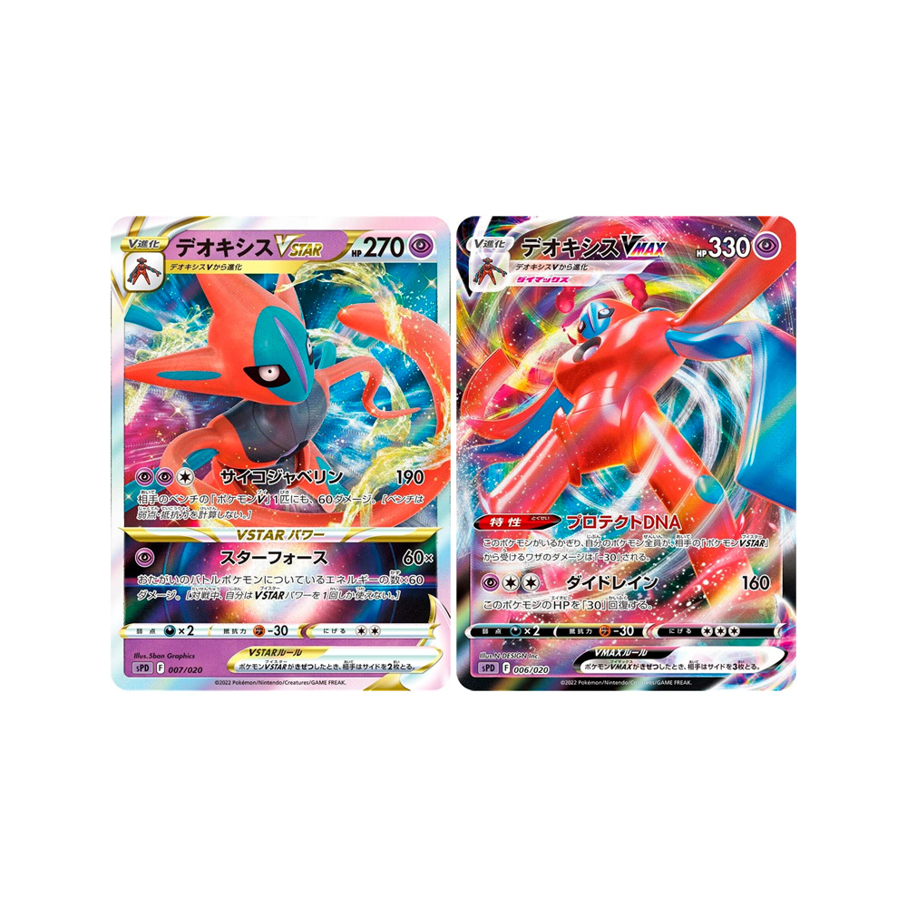 Pokemon TCG VSTAR VMAX High Class Deck Deoxys Japon - Imagen 2