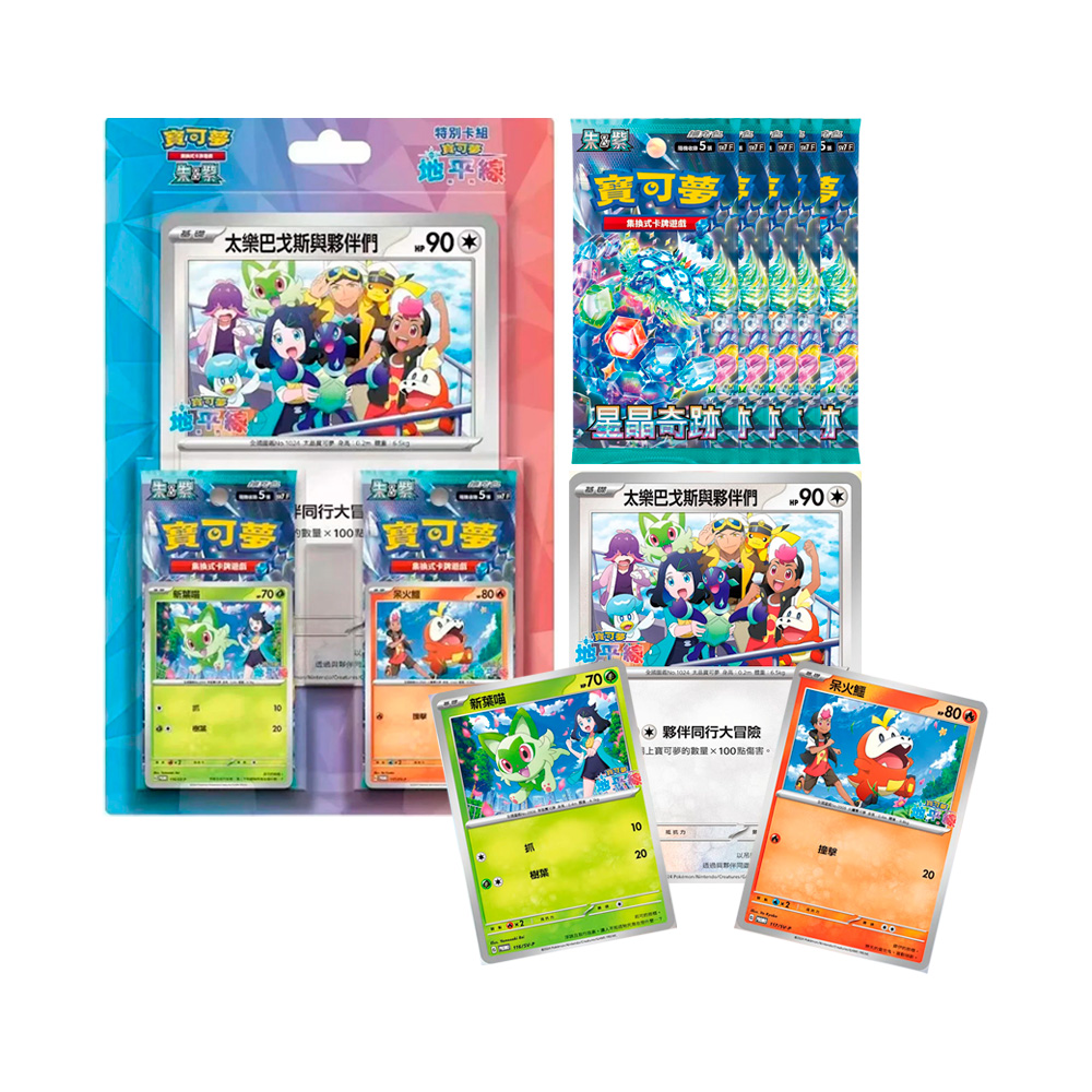 Pokemon TCG Horizons The Series TV Crossover Box Asia