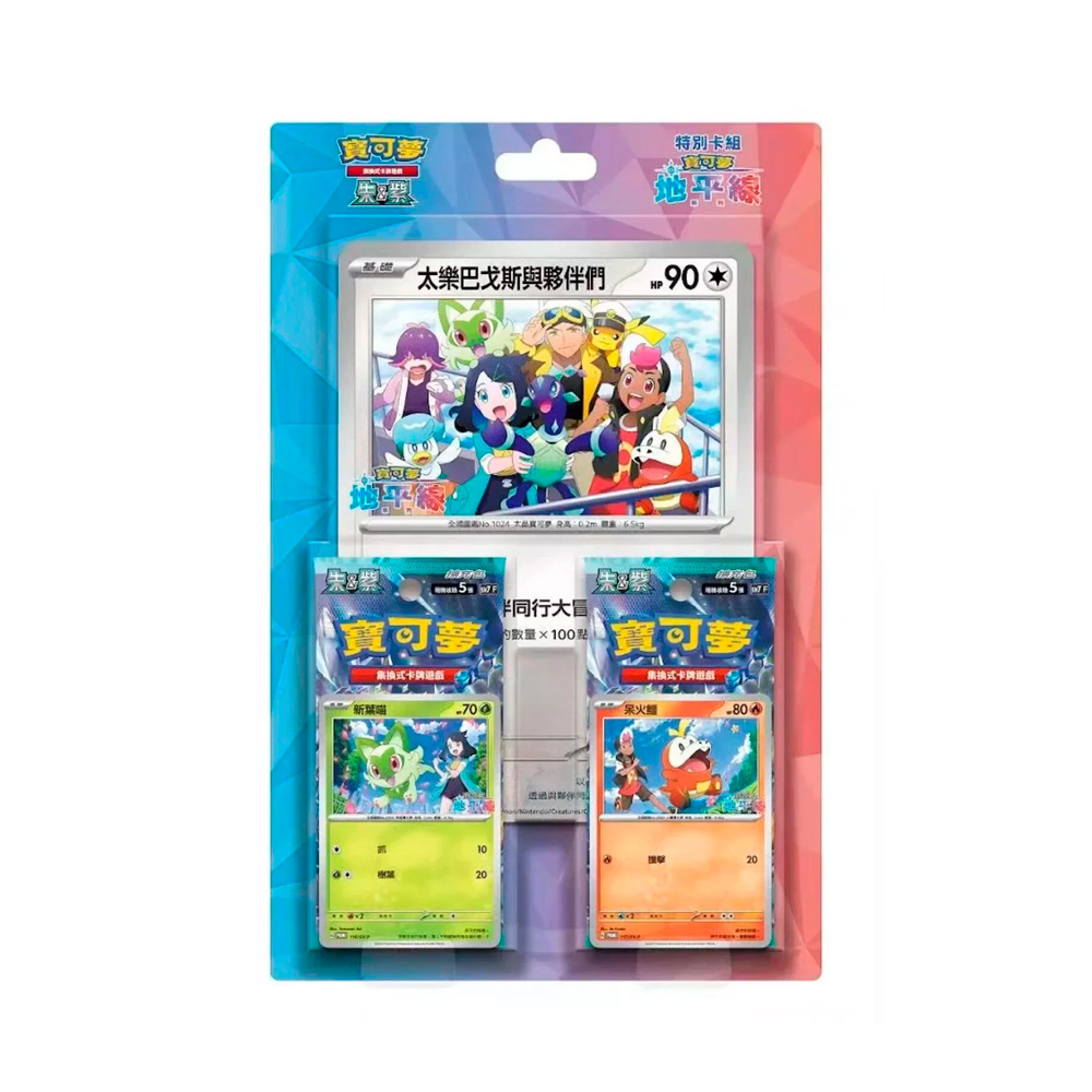 Pokemon TCG Horizons The Series TV Crossover Box Asia - Imagen 5