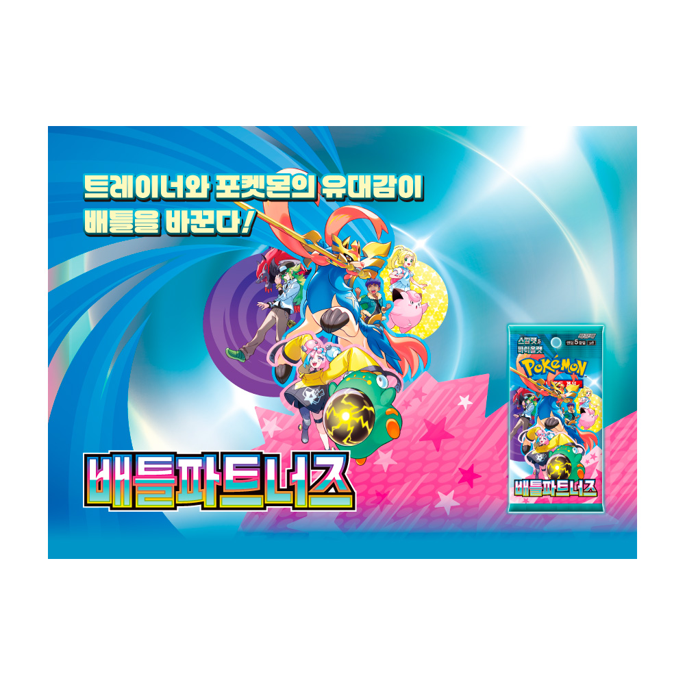 Pokemon TCG Journey Together Sobre Korean - Imagen 3