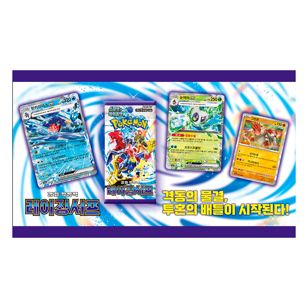 Pokemon TCG Raging Surf SV3A Sobre Korean - Imagen 3