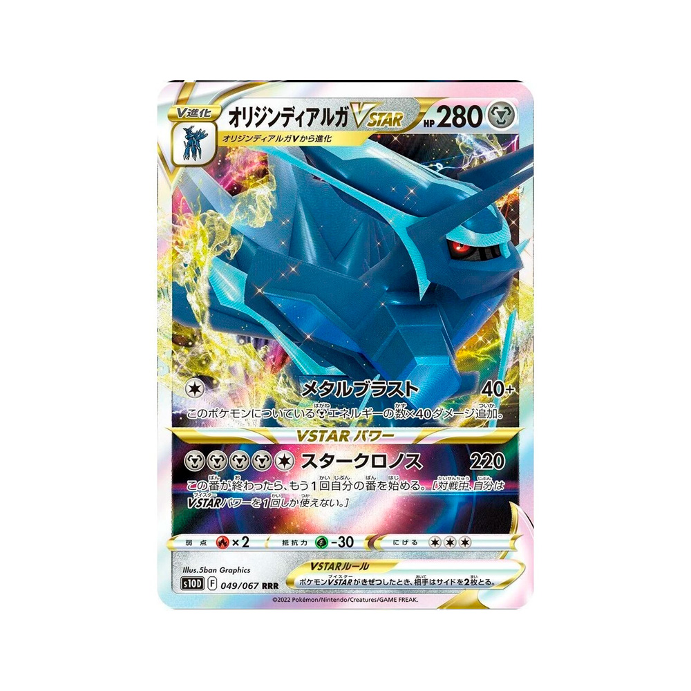 Pokemon TCG Origin Dialga VSTAR 049 067 S10D Japon