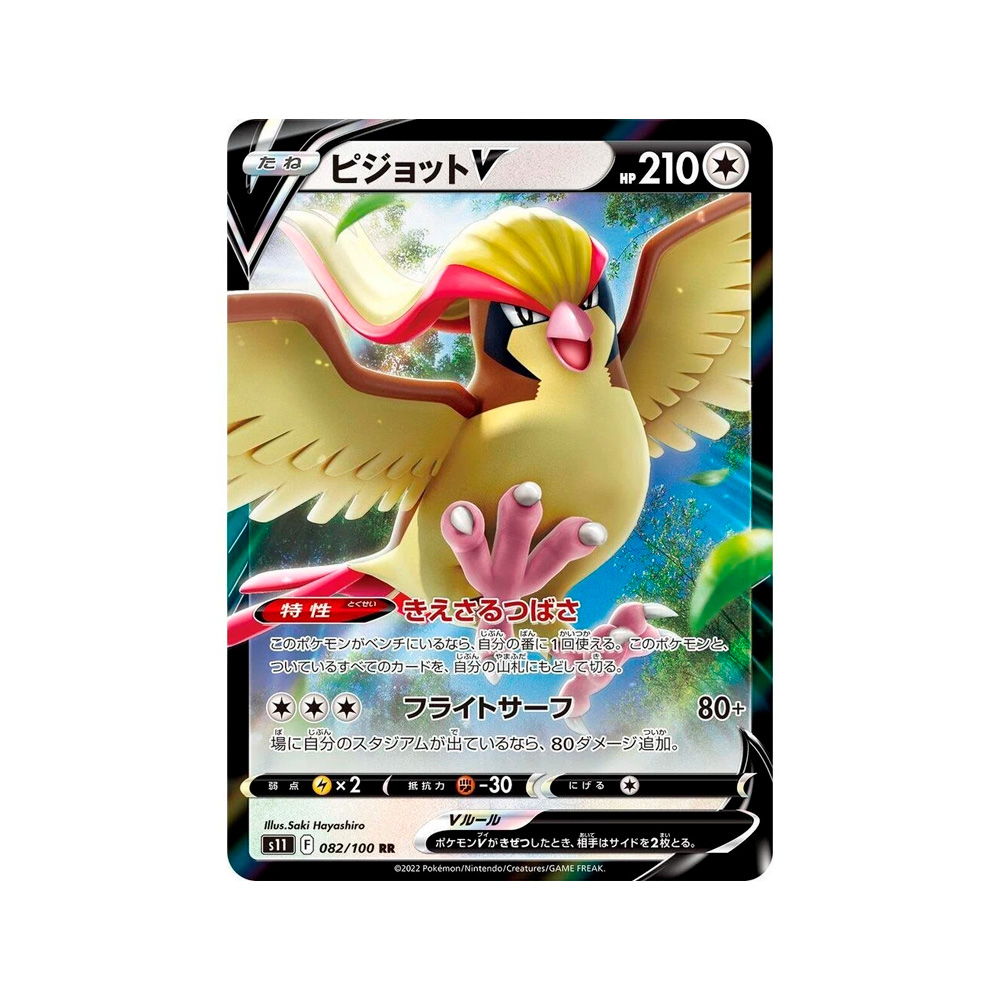 Pokemon TCG Pidgeot V s11 082 100 RR Japanese