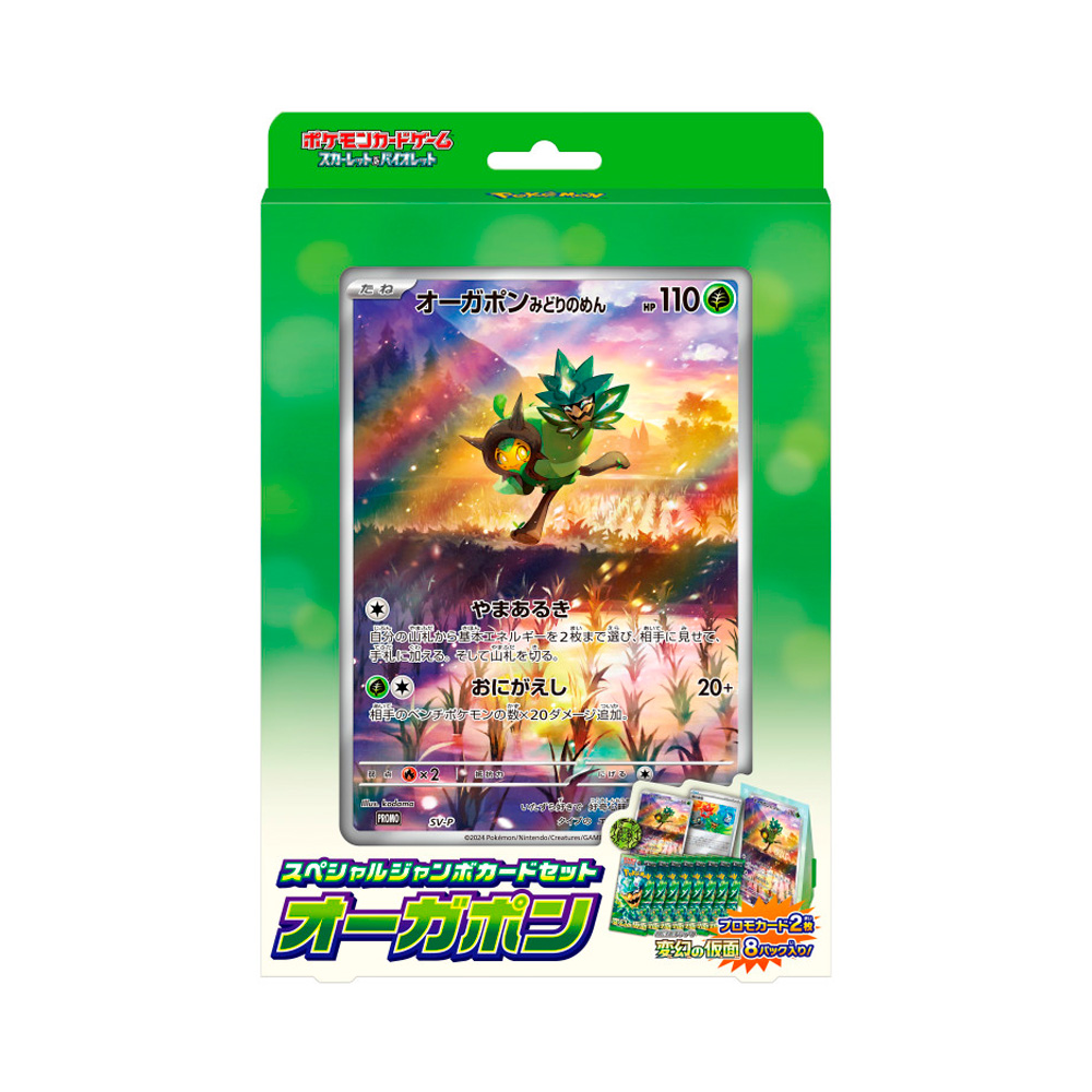 Pokemon TCG Special Jumbo Card Set Ogerpon Japon